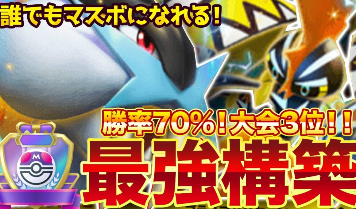 【ポケポケ】勝率70！？新環境"ライコウex × カプコケコex"の最強デッキを紹介します。【ポケカアプリ/最強デッキ/環境デッキ】