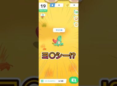 ヨッシーみたいなキモリが居た!!!【ポケモンスリープ/Pokemonsleep】#Shorts #ポケットモンスター #ポケモンスリープ #寝起き