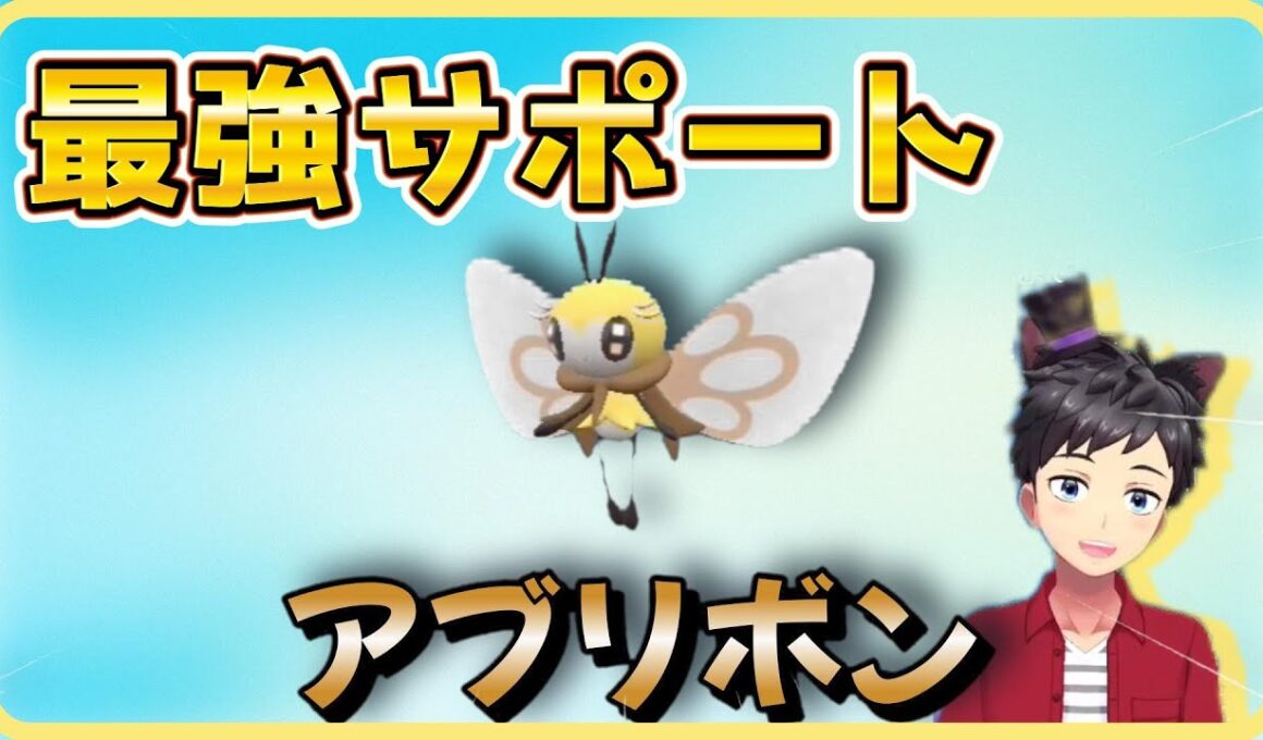 【最終3桁への道#4】ランクマッチで大活躍アブリボン！