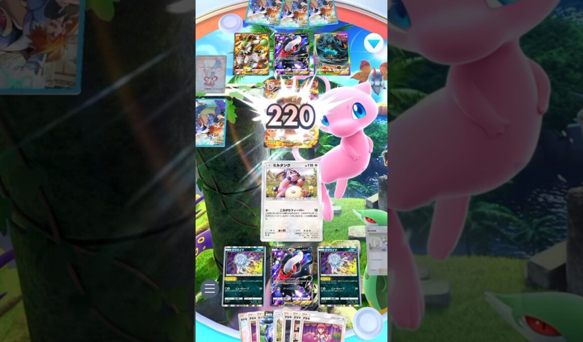 【1エネ220】ミルタンクとかいうぶっ壊れポケモン爆誕www #ポケモン #ポケポケ #pokemon