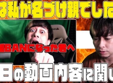 先日の垢BAN動画に関しまして【モンスト】【ぎこちゃん】【モンスターストライク】