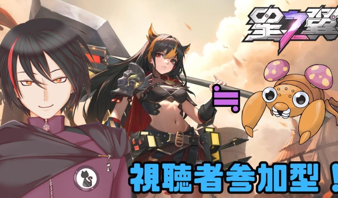 【星の翼参加型プレマ】バランス調整でパラスが良キャラになった説【#vtuber 】【#星の翼 】