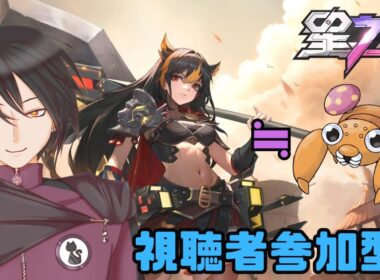 【星の翼参加型プレマ】バランス調整でパラスが良キャラになった説【#vtuber 】【#星の翼 】