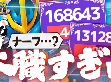 緊急ナーフ…をものともせず本職キャラ「エンペルト」で無限にダメージを出しまくるTON・GG【ポケモンユナイト】