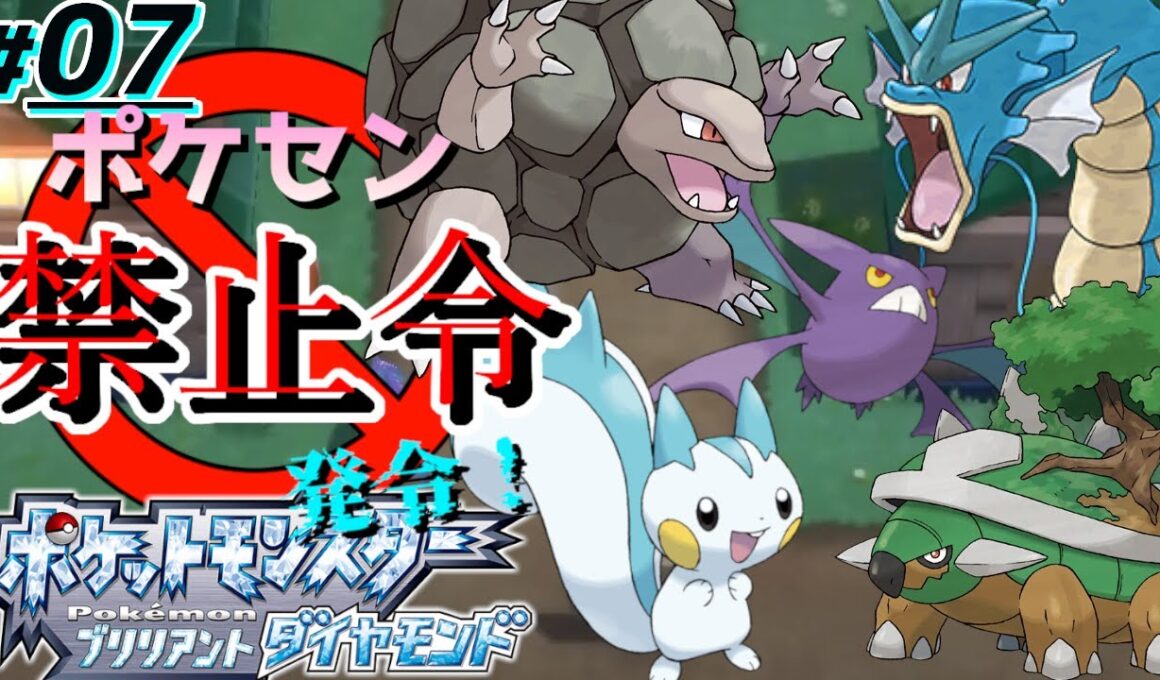 【ポケセン禁止】ポケモンダイパリメイク 初見 #07 ｜許せねえよギンガ団！何を企んでいるんだ！