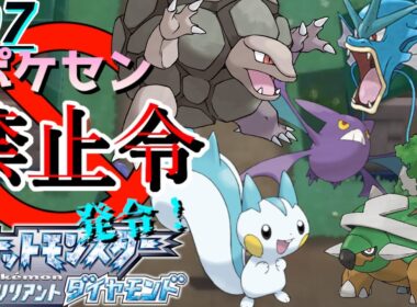 【ポケセン禁止】ポケモンダイパリメイク 初見 #07 ｜許せねえよギンガ団！何を企んでいるんだ！