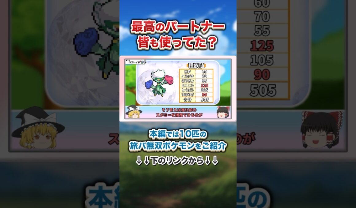 【ポケモンDP】実は冒険で大活躍する最強旅パ候補 #ポケモン #ダイパ