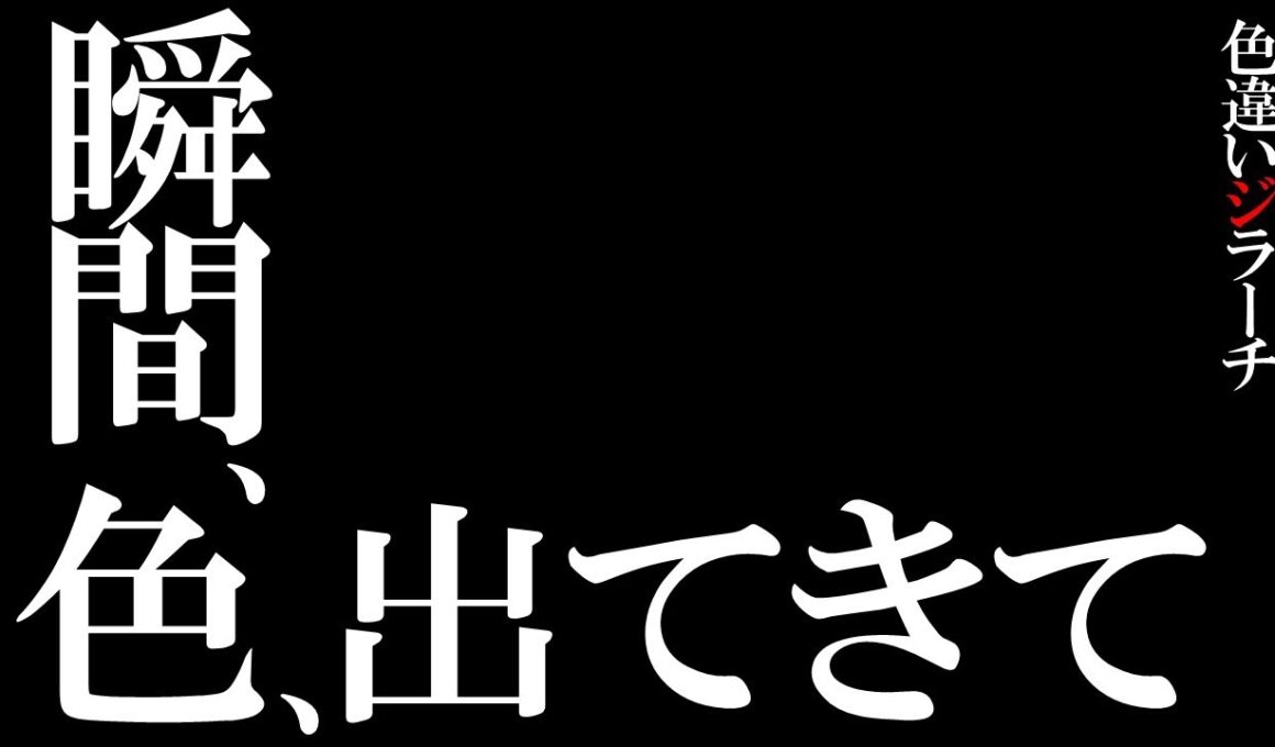#ポケモン　今日必ず出るサンデー色違いジラーチ厳選 Shiny Jirachi