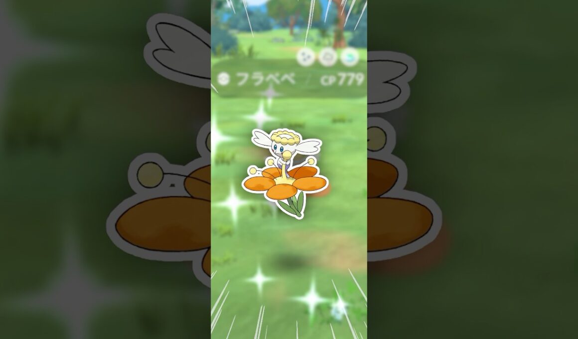 欲しかったフラべべ、全部出た！【ポケモンGO】