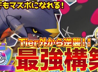 【ポケポケ】Tier外から逆襲！？新環境"ガブリアス × ナマコブシ"の最強デッキを紹介します。【ポケカアプリ/最強デッキ/環境デッキ】