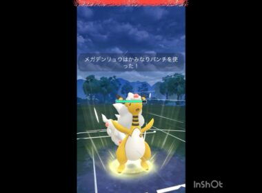 メガデンリュウが最強🔥