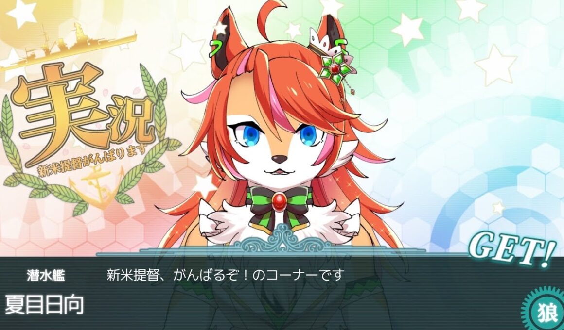 【艦これ】ジャムサンドのジャムって何入れたい？【夏目日向/One Lyric】