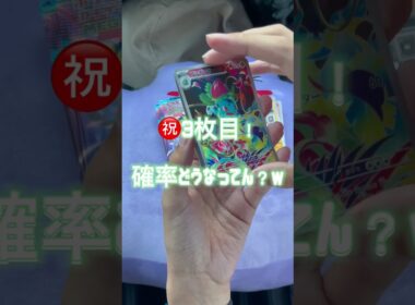 【ポケカ開封】メガブレイブ開封！21〜26パック【フシギダネリーリエ求】#shorts #pokémon #ポケカ #ポケカ開封 #ポケモンカード #ポケモンカード開封