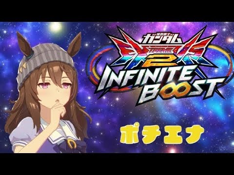 【イニブ(EXVS2IB)】シグマさんと店外【Part20.】