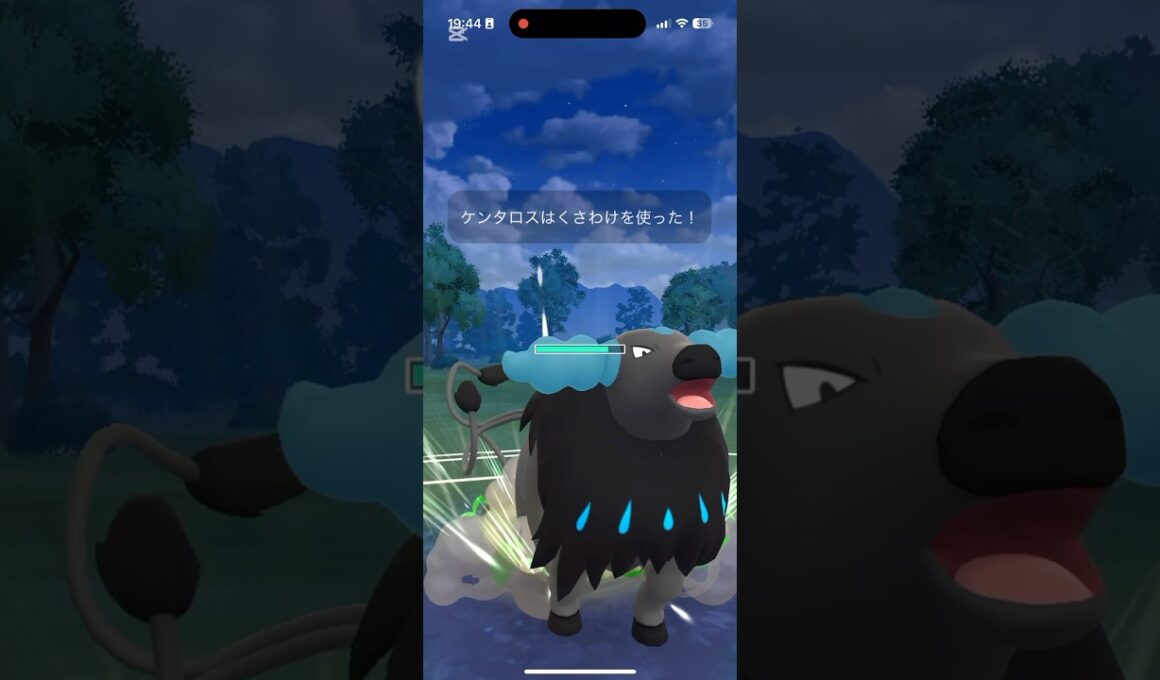 ついにスーパーリーグで使えるケンタロスゲット！強力わざを高速で打って相手をなぎ倒せる #ポケモンgo #goバトルリーグ #ケンタロス
