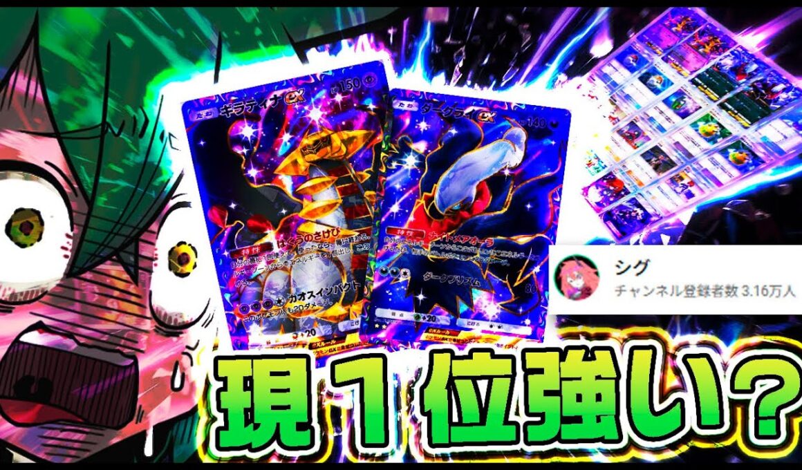 【ポケポケ】ランクマ１位シグさんがSSランクにしたギラティナダークライデッキは本当に強いのか？【レポ/正直レビュー/ずんだもん実況】