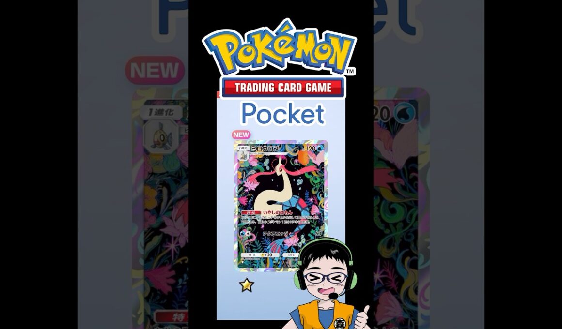 新パック「未知なる水域」引く！ミロカロス★【ポケポケ】開封チャレンジ