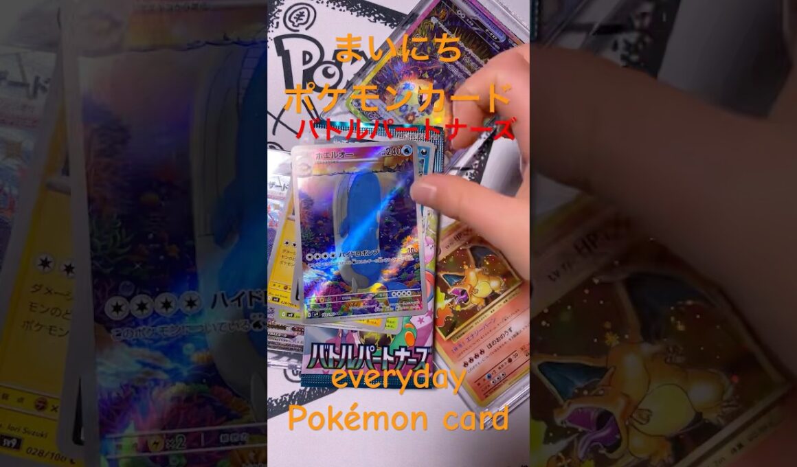 バトルパートナーズポケモンカードリーリエのピッピexsar 当てたい　きんぐかずと　@kingkazuto  ポケモンカード　ポケポケ　#ポケモン