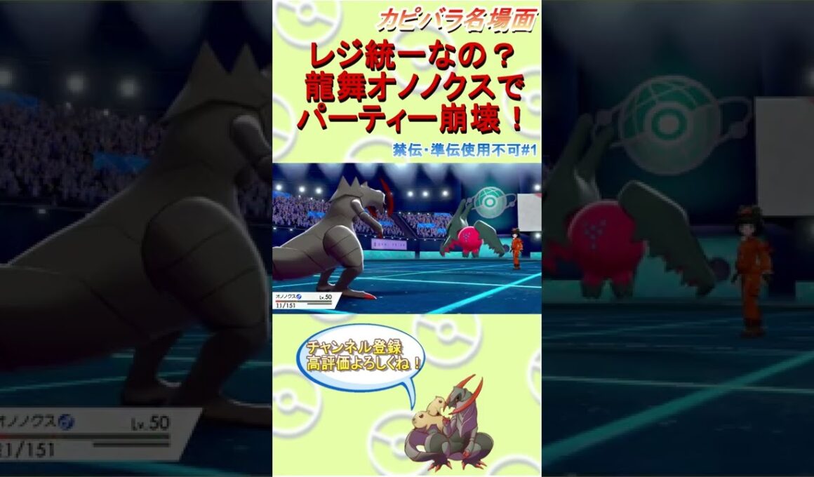 【始動】一般ポケモンだけでマスターに上がりたい！【ポケモン剣盾】 #Shorts