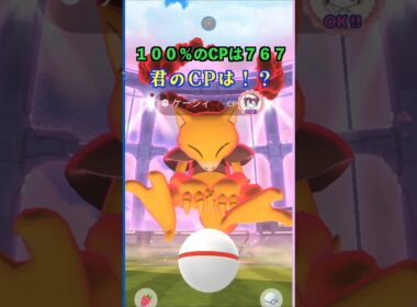 D-MAX ケーシィ！エスパー最強をGETしたい【ポケモンGO】