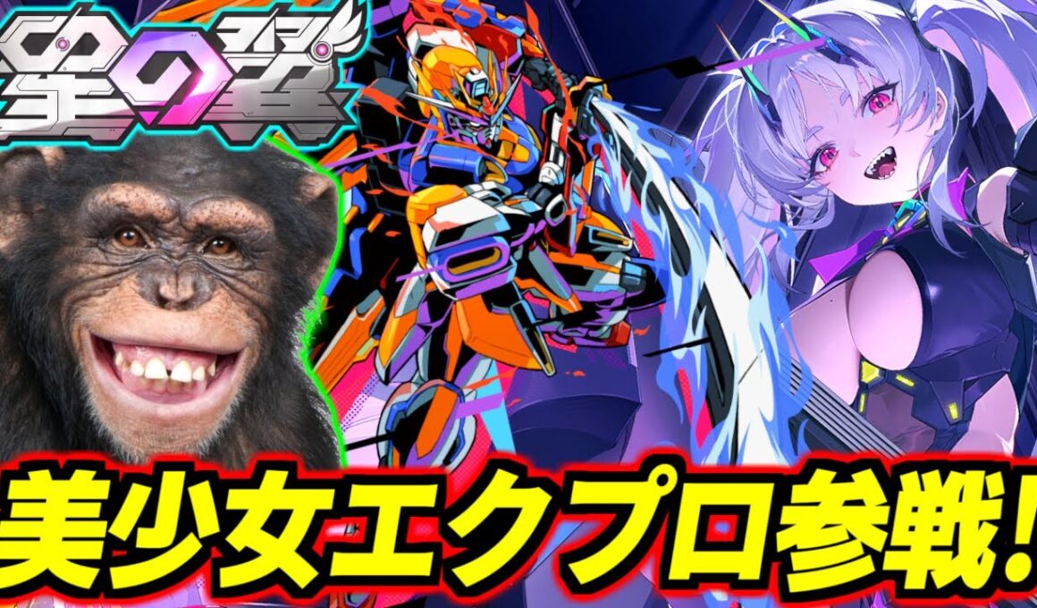 【星の翼】19時から東和正さん主催のシャッフル大会星火燎原杯実況するから、それまでキャミィ練習する！【星之翼】【Starward】【美少女エクバ】