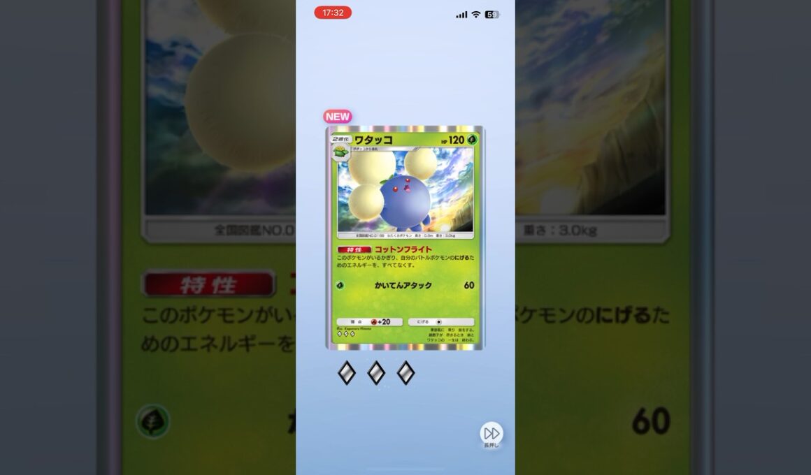 【ポケポケ】今後強くなりそうな予感がちょっとだけする #ポケポケ開封チャレンジ #ワタッコ