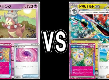 【ポケカ対戦】ヤドキング VS ドラパルトex【スタン】