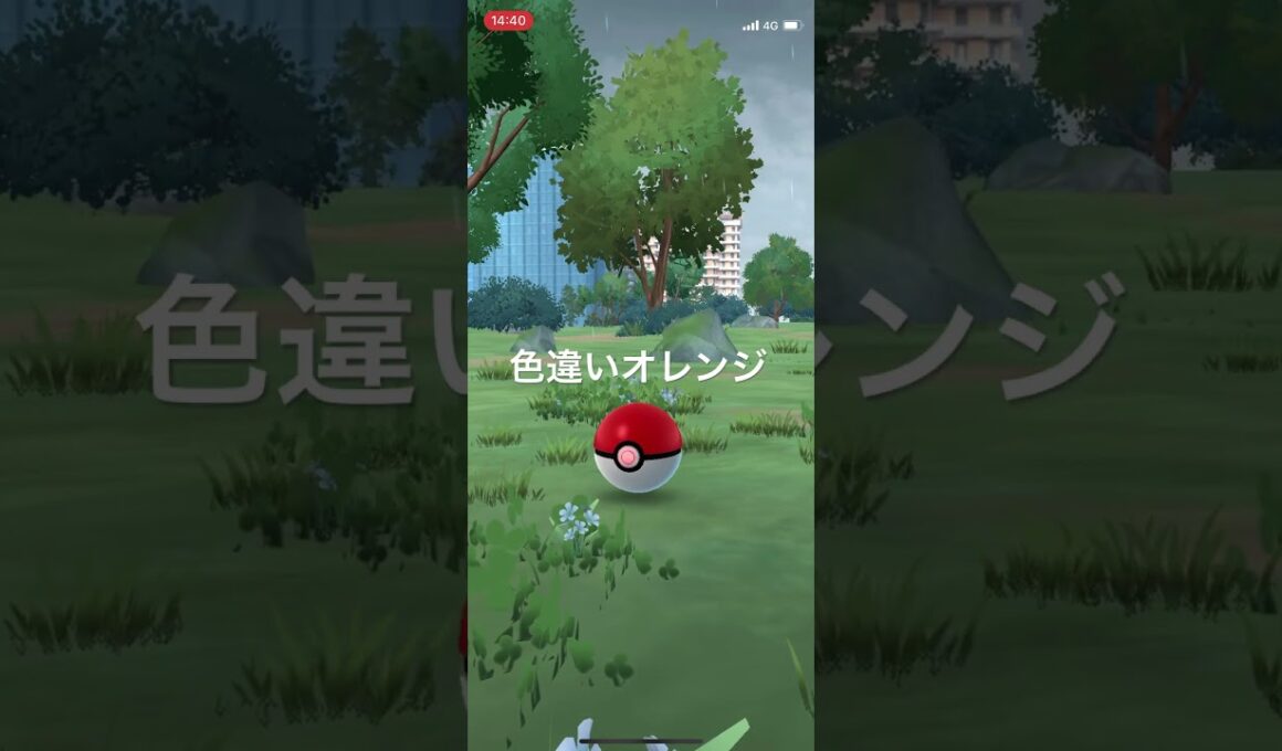 ポケモンGO 色違いフラベベ(オレンジいろのはな)出現！ #pokémon #ポケモン #ポケモンgo