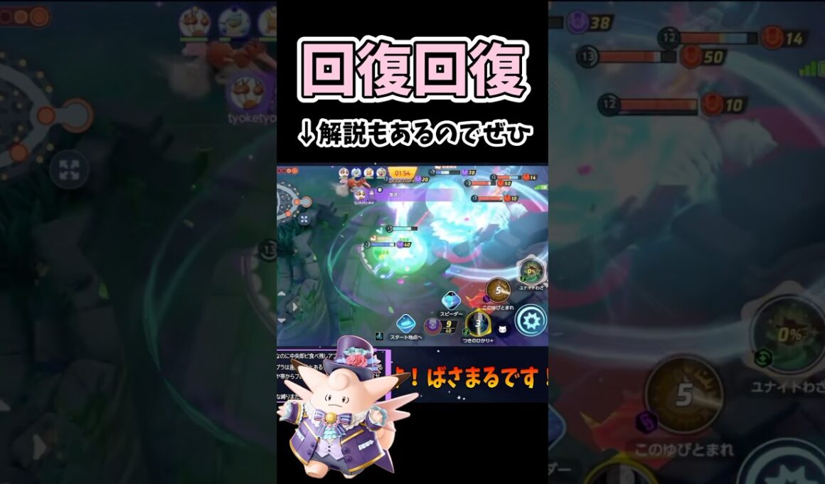 ピクシー集団戦つよ【ポケモンユナイト】#ポケモン #ポケモンユナイト #pokemonunite #ピクシー