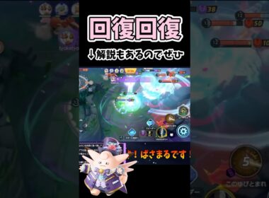 ピクシー集団戦つよ【ポケモンユナイト】#ポケモン #ポケモンユナイト #pokemonunite #ピクシー