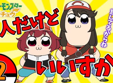 最強姉妹トレーナー、現る！