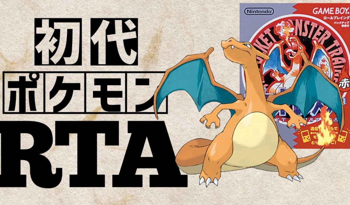 【リザードンチャート】初代ポケットモンスター赤RTA 　2:19:03
