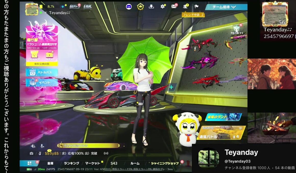 荒野行動　マンちゃん、ピィちゃん、ろず君と時々対戦