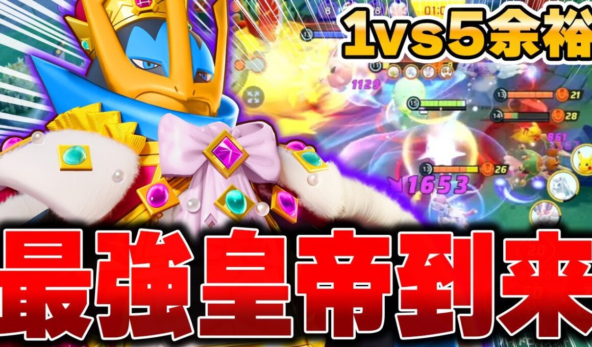 1コンボ8000ダメ!?無限に回復する『エンペルト』が対策不可能でヤバすぎるｗｗｗｗｗｗ【ポケモンユナイト】【PokemonUnite】