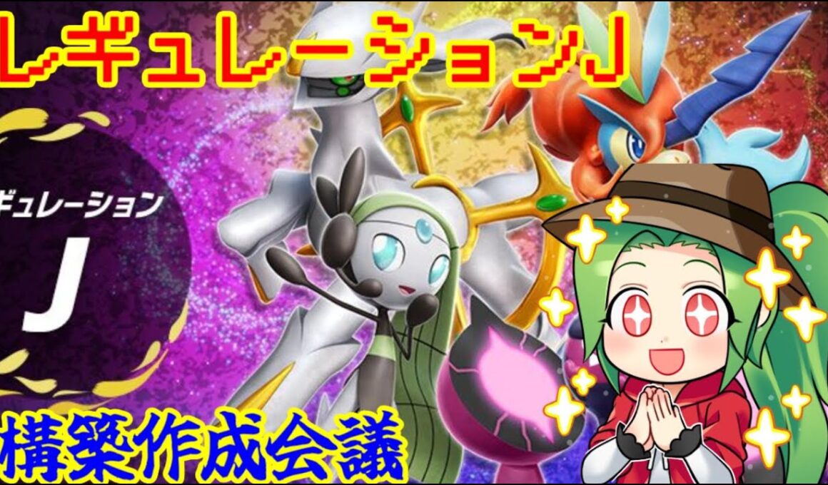 【ポケモンSV ダブルバトル】レギュレーションJ ランクマッチ＃9【黒バド＋ザマゼンタ】