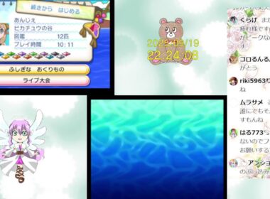 《雑談配信》サトシのピカチュウの色違いを出したい！でたサトピカは･･･後日配布します！（ウルトラムーン）№6