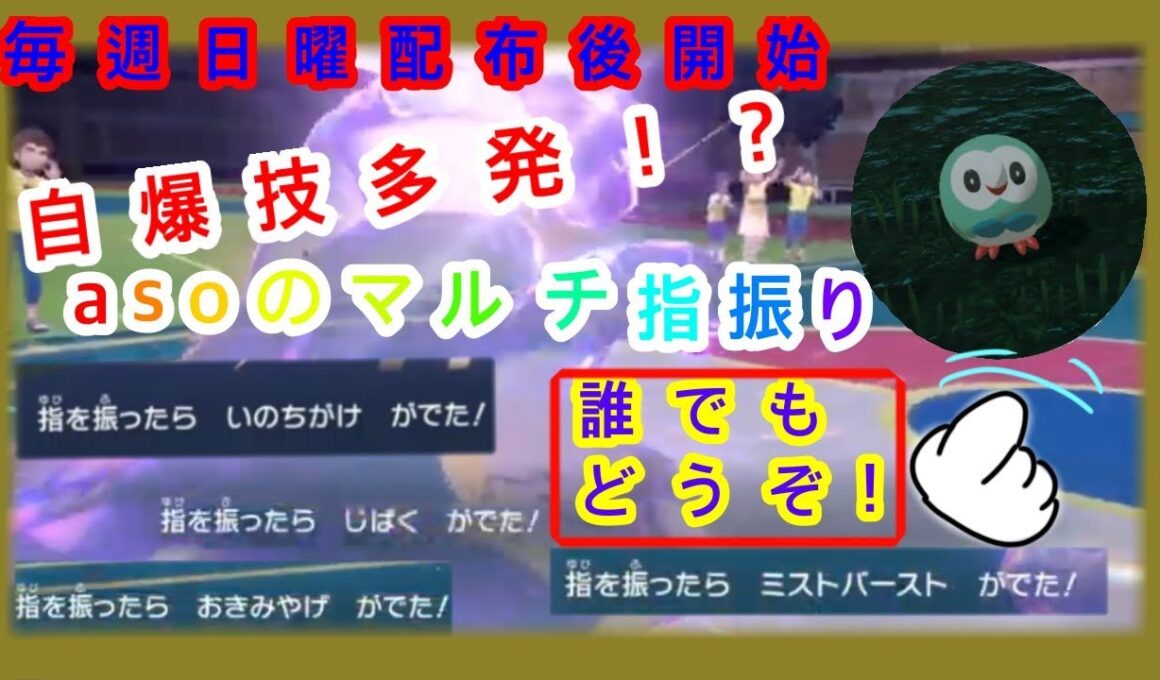 【ポケモン配布】ラストは色違いレジエレキ！毎週日曜日の色違いポケモン＆伝説ポケモン配布会→ゆびふり対戦会【ポケモンSV】