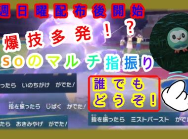 【ポケモン配布】ラストは色違いレジエレキ！毎週日曜日の色違いポケモン＆伝説ポケモン配布会→ゆびふり対戦会【ポケモンSV】