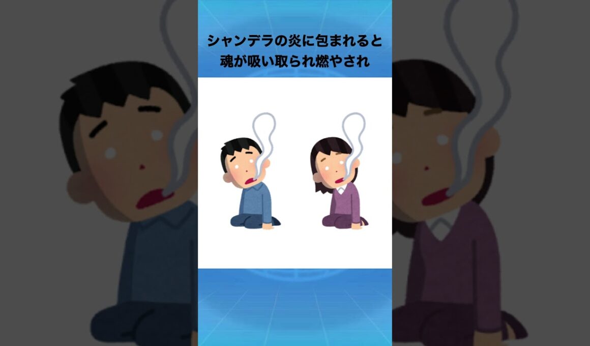 シャンデラについて #ポケモン #雑学 #小話