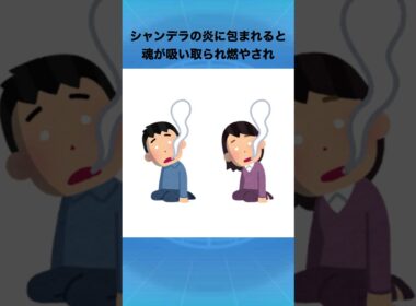 シャンデラについて #ポケモン #雑学 #小話