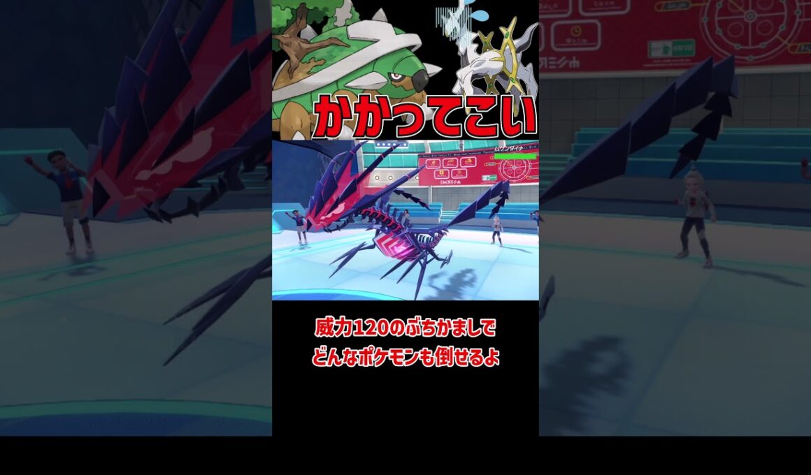 誰も止められない最強ドダイトス