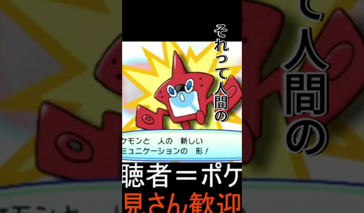 【切り抜き】ロトム図鑑の闇を見た配信者【ポケモンUSUM】　#切り抜き#shorts #Pokémon#ポケモン#ねぐたぬき #ゲーム実況 #ポケモンusum