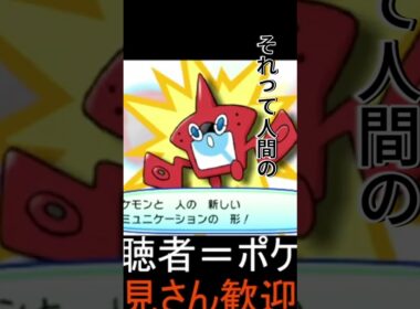 【切り抜き】ロトム図鑑の闇を見た配信者【ポケモンUSUM】　#切り抜き#shorts #Pokémon#ポケモン#ねぐたぬき #ゲーム実況 #ポケモンusum