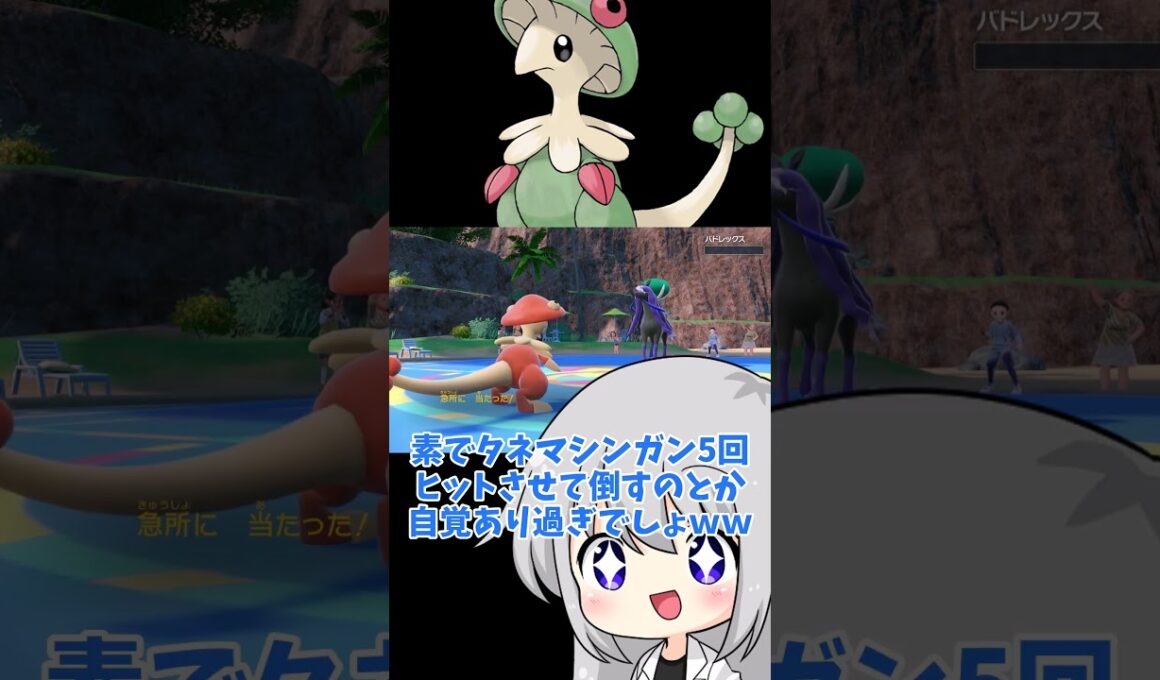 【ゆっくり実況】キノガッサのS134って永遠に覚えていられる #ゆっくり実況 #ポケモンsv #ポケモン #キノガッサ