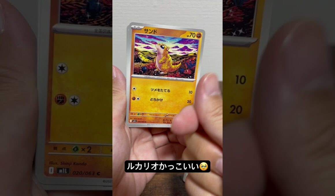 熱に弱いハガネール🤒#ポケカ開封 #ポケカ #ポケモン #ポケモンカード