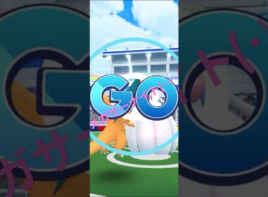 【ポケモンGO】メガサーナイト 初バトル メガエナジーを集める😎 #ポケモンgo #pokemongo #メガサーナイト