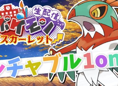 【#仲間大会】 おさぶの1on1 ルチャブル編