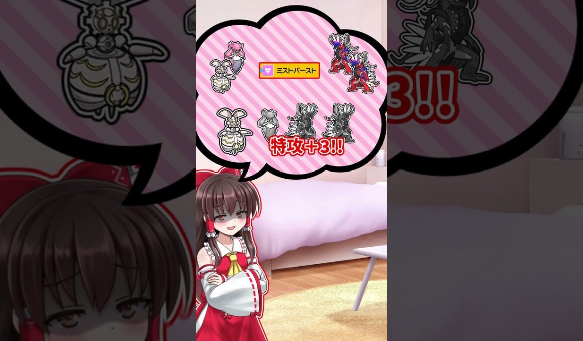 【ポケモン豆知識】バド越え特性！？ソウルハート　#ゆっくり解説 #ポケモンsv #マギアナ  #ソウルハート