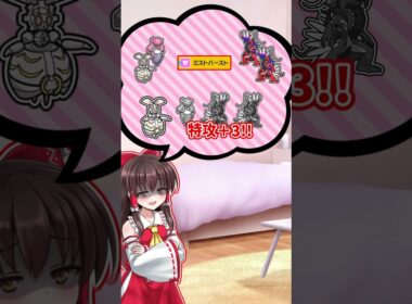 【ポケモン豆知識】バド越え特性！？ソウルハート　#ゆっくり解説 #ポケモンsv #マギアナ  #ソウルハート