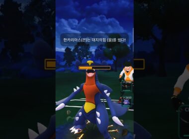 マスターリーグ Win  ガブリアス&ムクホーク&ゲンガー インヘルノフィールド #pokemongo  #gbl  #gobattleleague #고배리  #마스터리그 #oricon